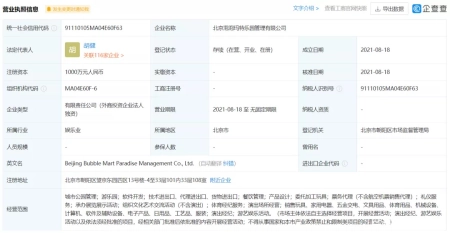 元宇宙、潮玩IP,谁是国内主题乐园破局的“救星”_ 元宇宙、潮玩IP,谁是国内主题乐园破局的“救星”_